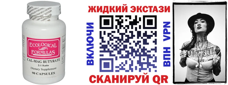 Бутират жидкий экстази  это какой сайт  Кукмор  omg онион 
