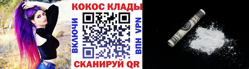 КОКАИН 97% Кукмор