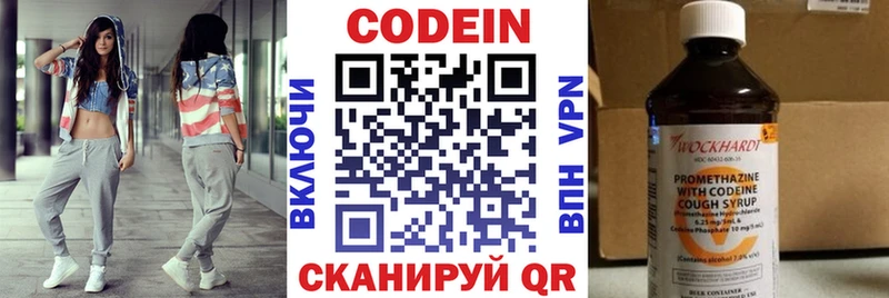 Кодеиновый сироп Lean напиток Lean (лин)  наркотики  Кукмор 