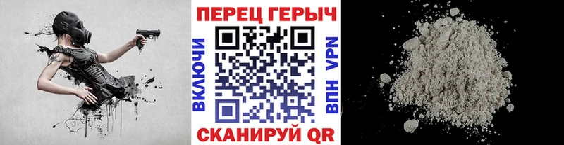 Героин хмурый Кукмор