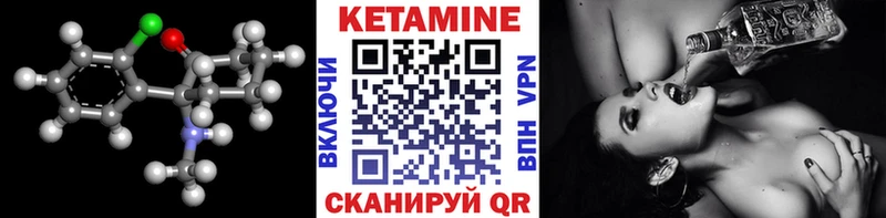 КЕТАМИН VHQ  закладки  Кукмор 