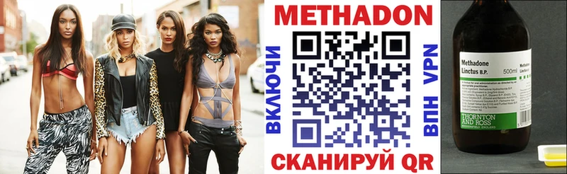 МЕТАДОН мёд  как найти закладки  Кукмор 