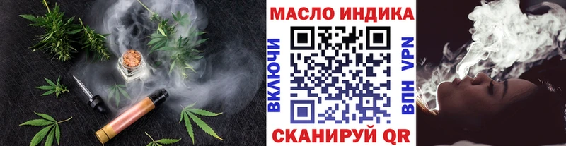 ТГК вейп  Кукмор 